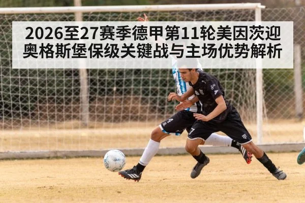 soccer midfield tackle match