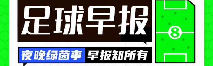 世界杯数据统计-早报：皇马两连败距榜首4分！